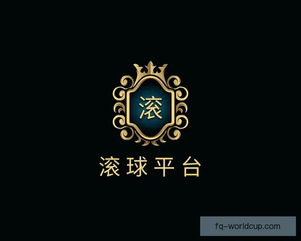 知道滚球平台